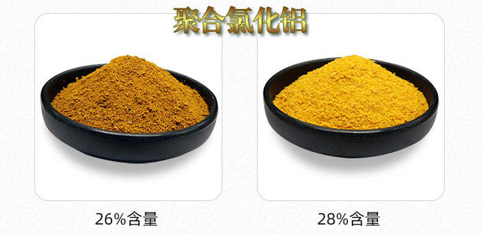 豪升净水详细介绍聚合氯化铝是怎么沉淀废水污水中的杂质