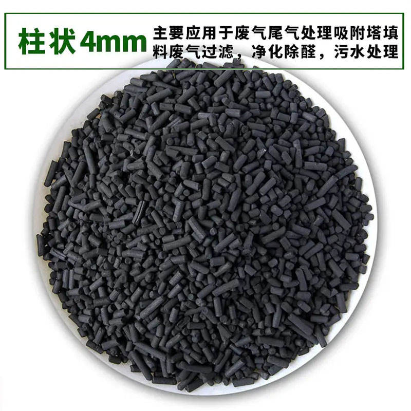 山西吕梁柱状活性炭吸附废气中挥发性有机物效果更好
