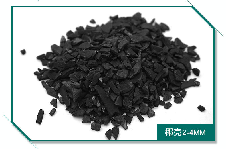 椰壳活性炭多少钱一吨