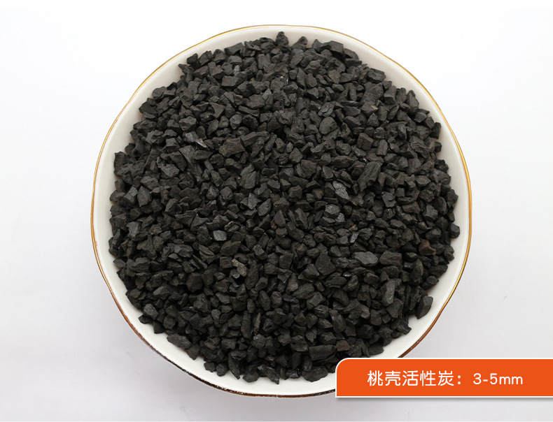 600碘值桃壳活性炭