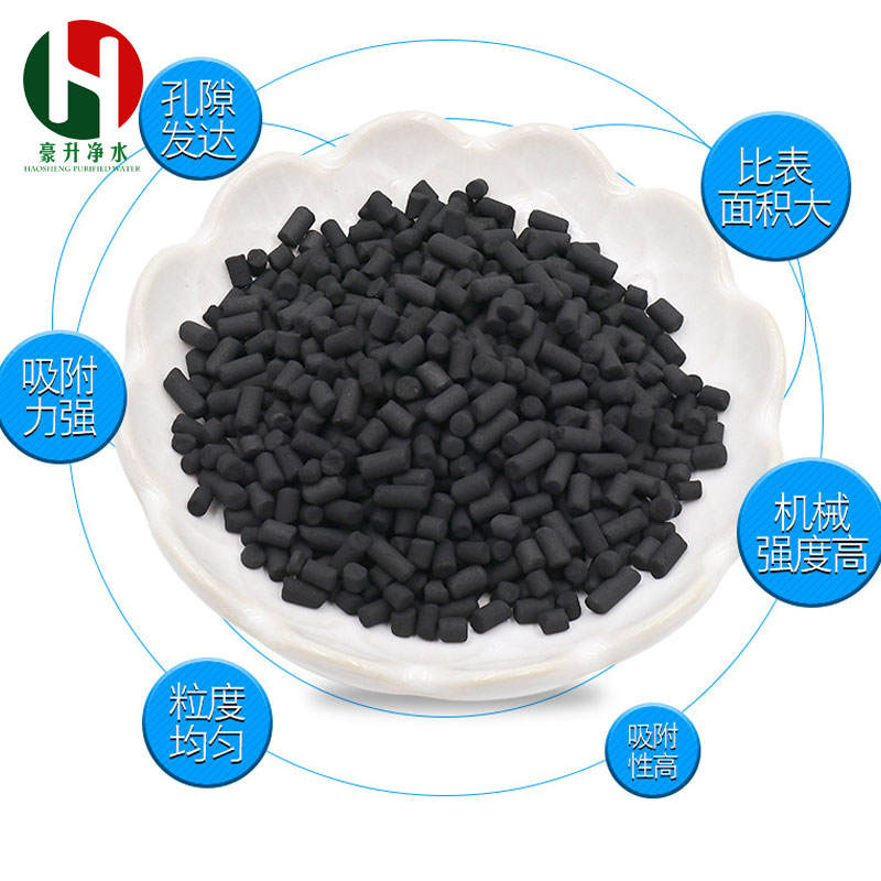 煤质柱状活性炭600/800碘值VOCs有机物质吸附容量