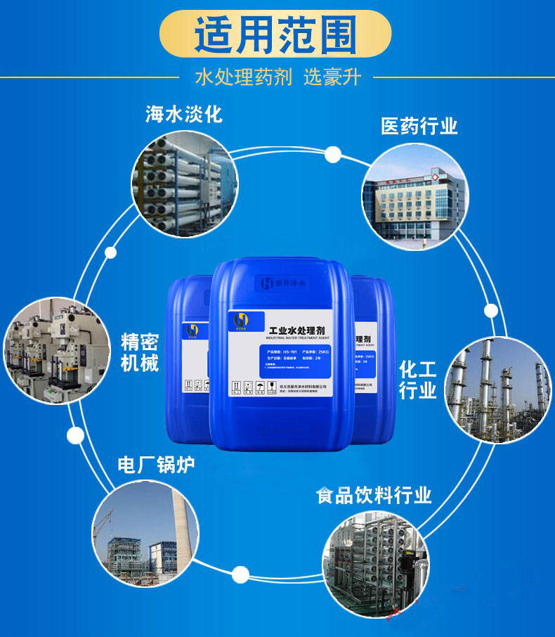 循环水缓蚀阻垢剂